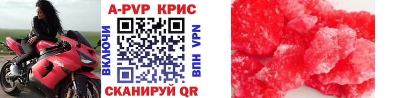 A PVP Crystall  мега вход  Инсар 