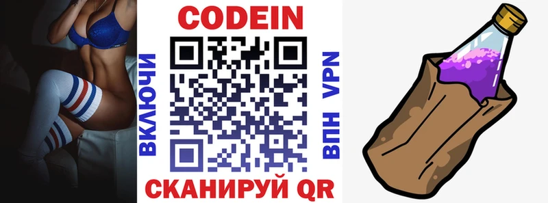 наркошоп  Инсар  KRAKEN как зайти  Кодеиновый сироп Lean Purple Drank 