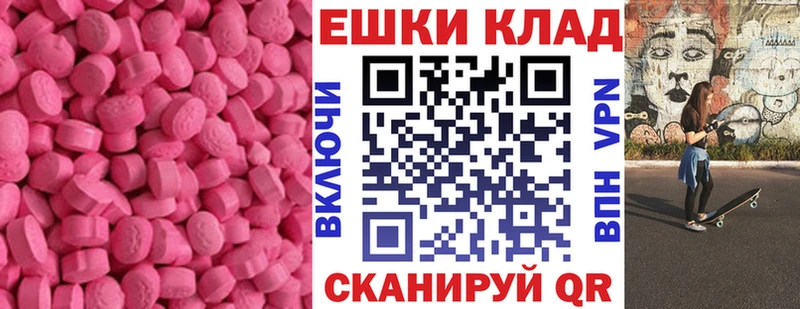 Ecstasy Cube Инсар
