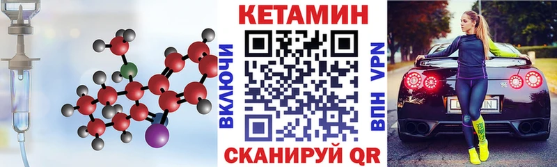 кракен как войти  купить наркоту  Инсар  КЕТАМИН VHQ 