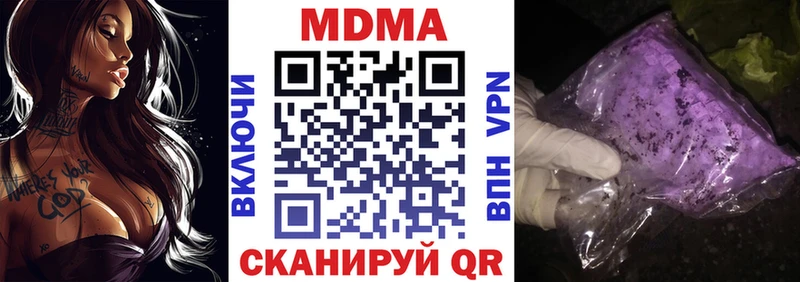 MDMA Molly  гидра как войти  Инсар  наркошоп 