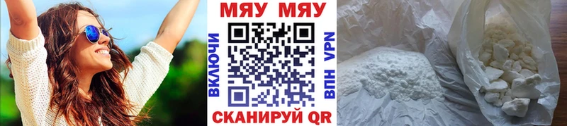 Мефедрон mephedrone  Инсар 