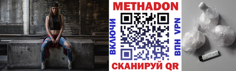 МЕТАДОН мёд  Инсар 